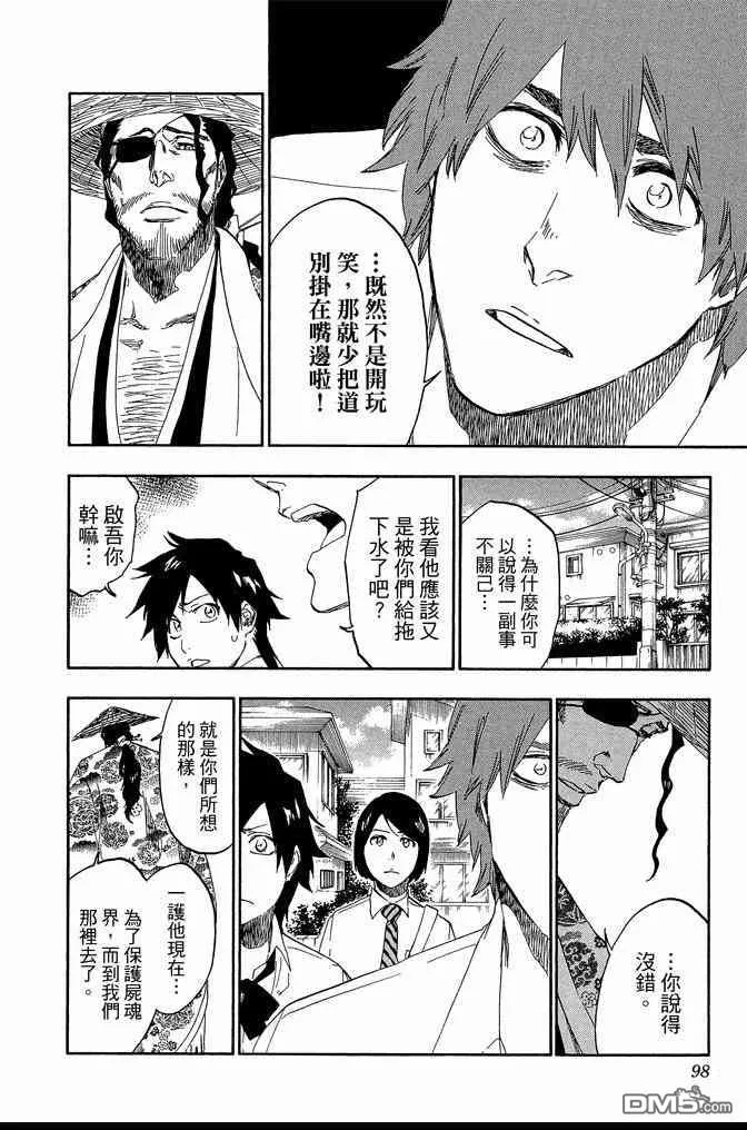 第61卷 第98页