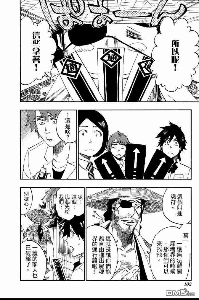 第61卷 第102页