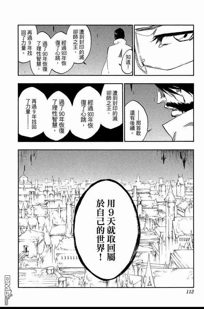 第61卷 第112页