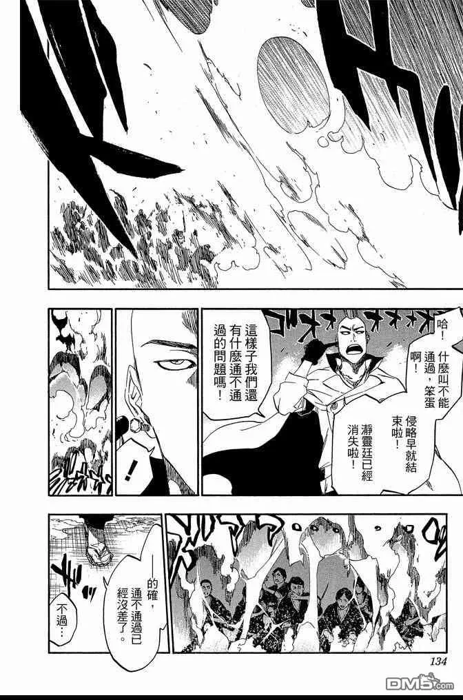第61卷 第134页
