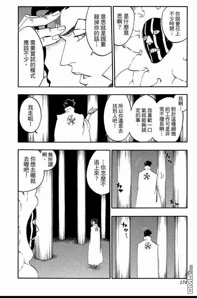 第61卷 第174页