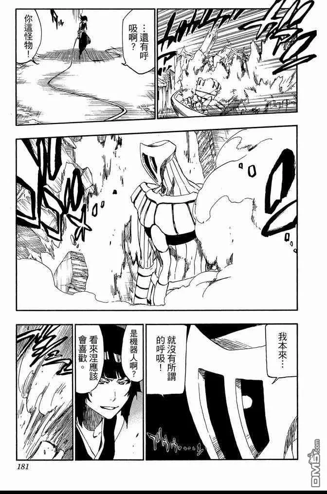第61卷 第181页