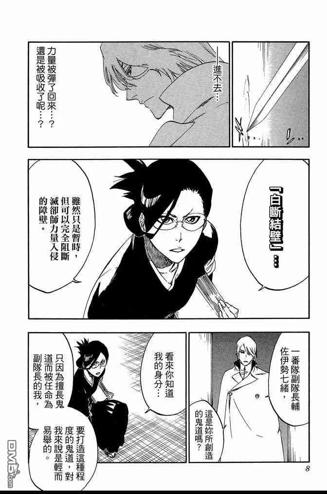 第62卷 第8页
