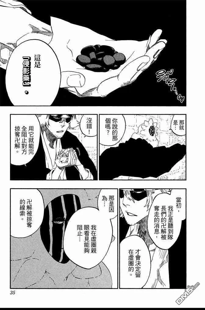 第62卷 第35页