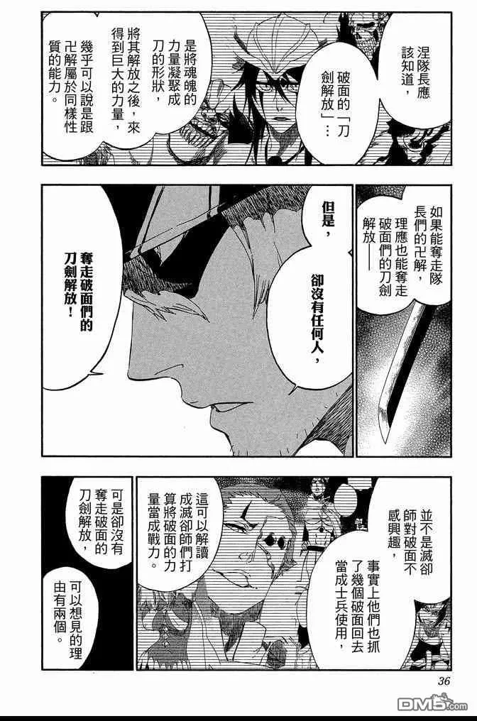 第62卷 第36页