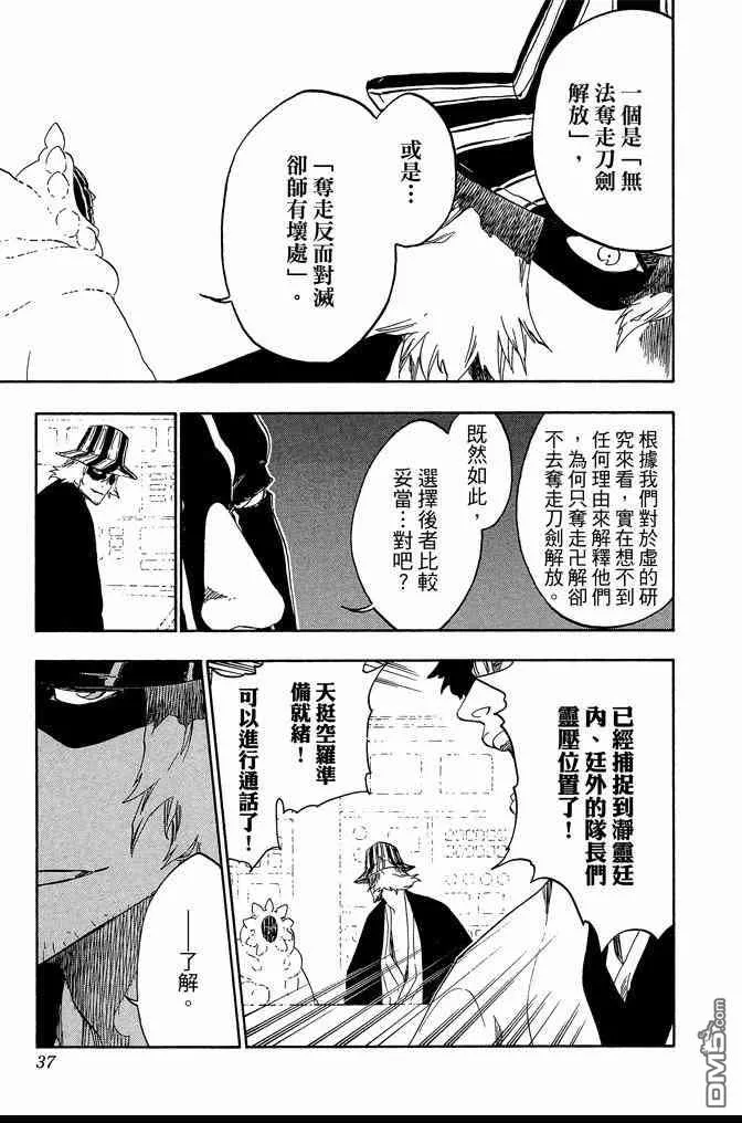 第62卷 第37页