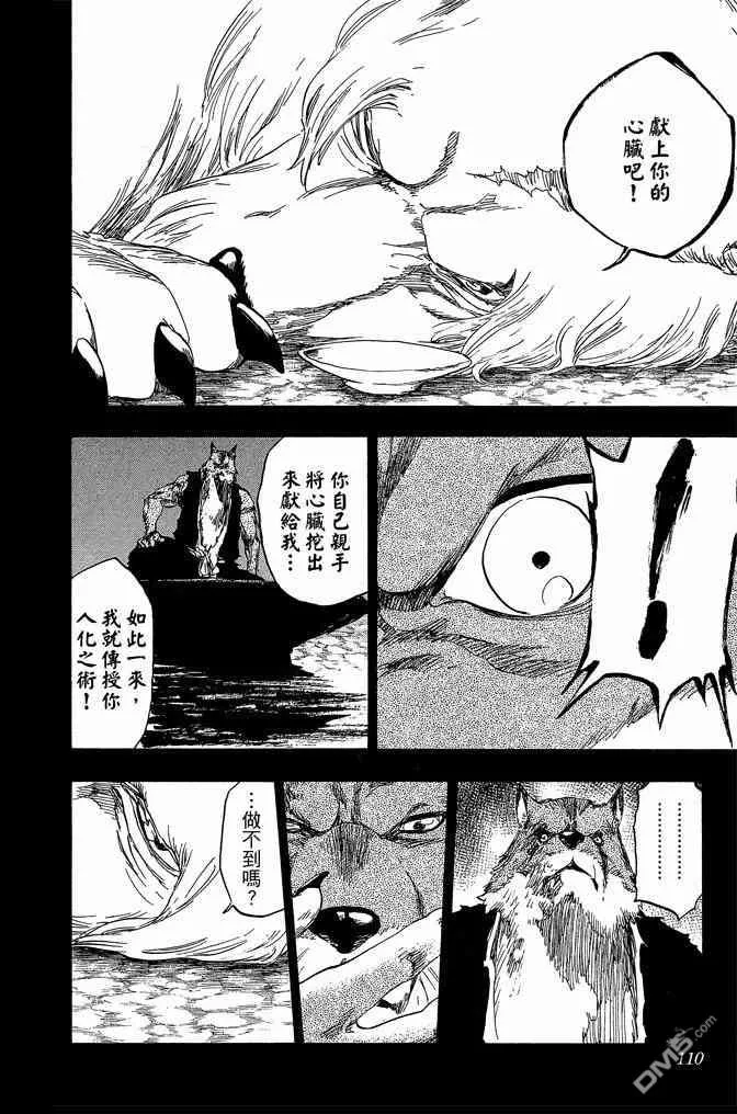 第62卷 第110页