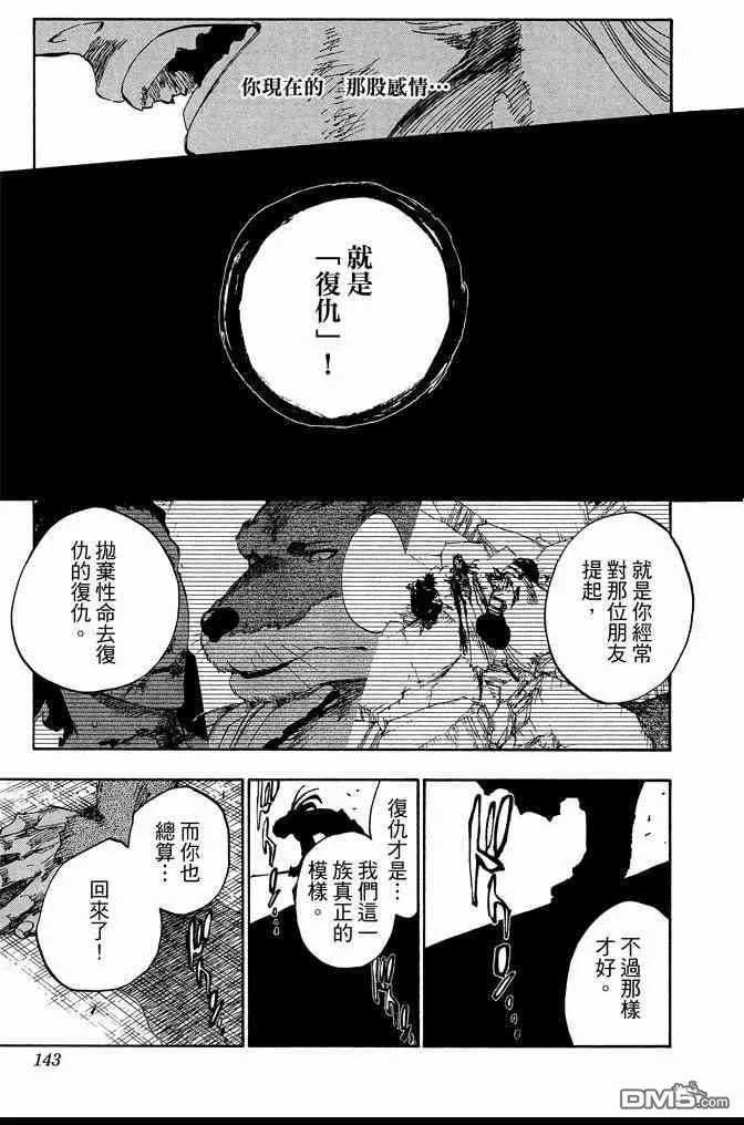 第62卷 第143页