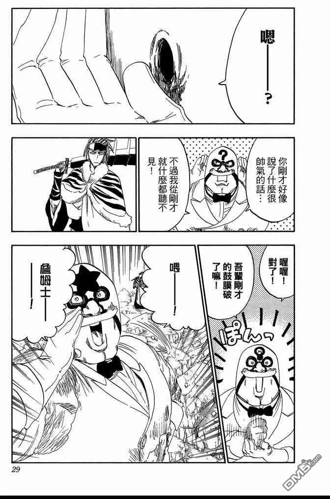 第63卷 第29页