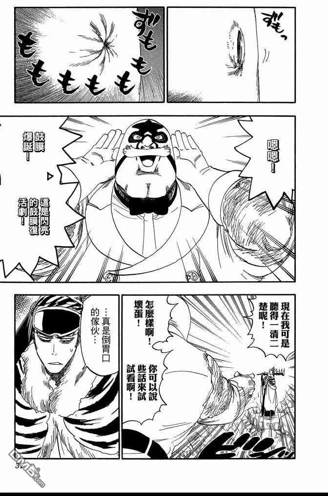 第63卷 第31页