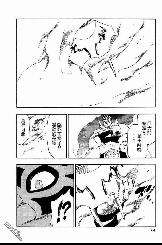 第63卷 第64页