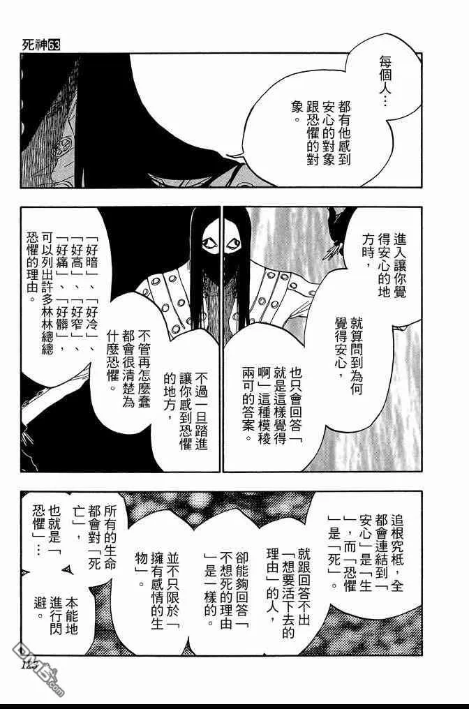 第63卷 第123页