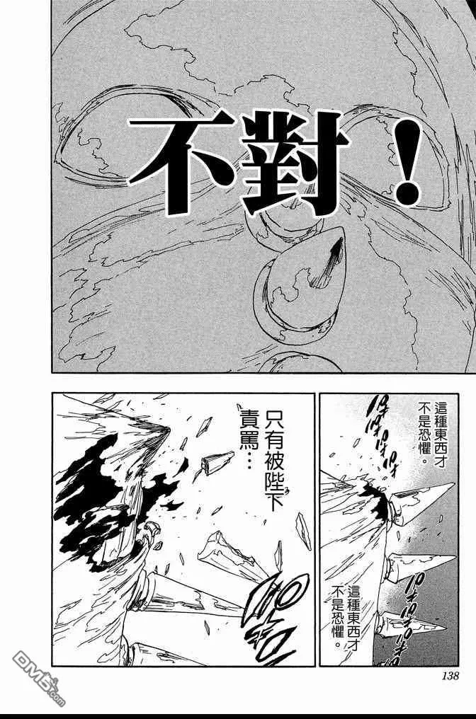 第63卷 第138页