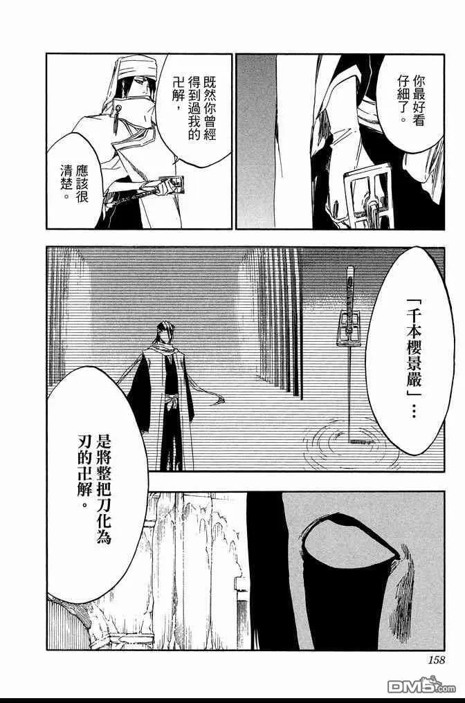 第63卷 第158页