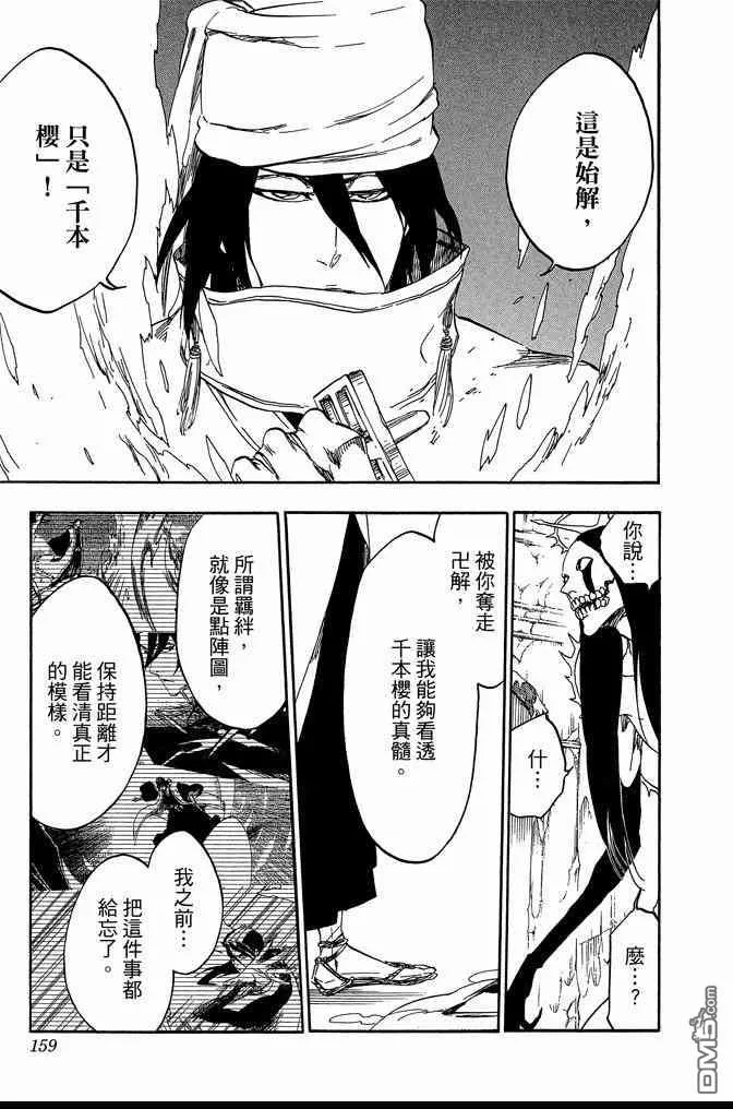 第63卷 第159页