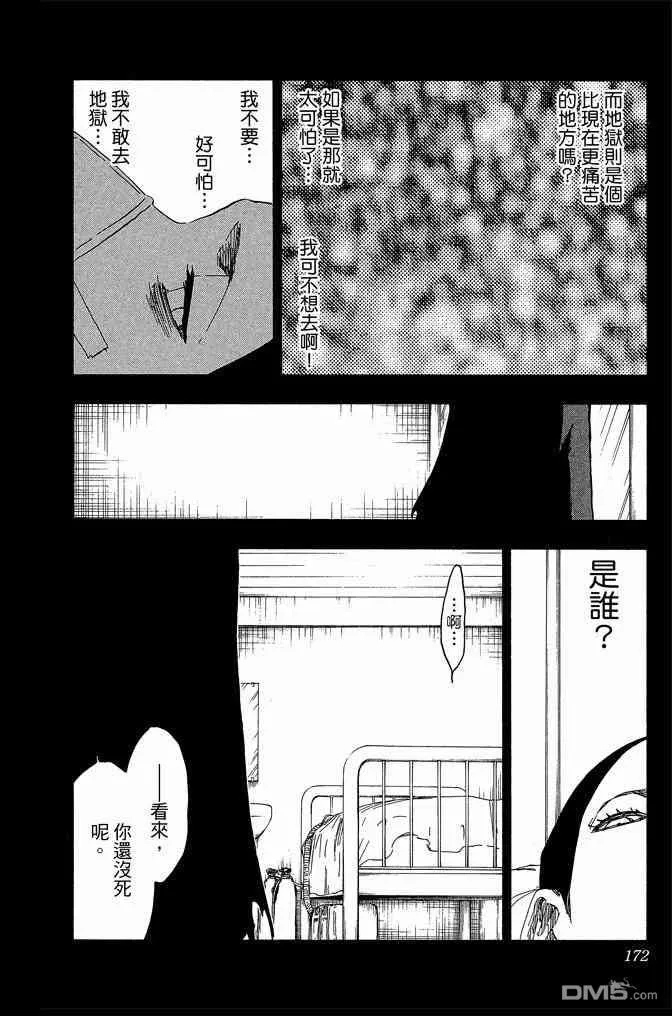 第63卷 第172页