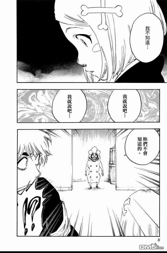 第64卷 第8页