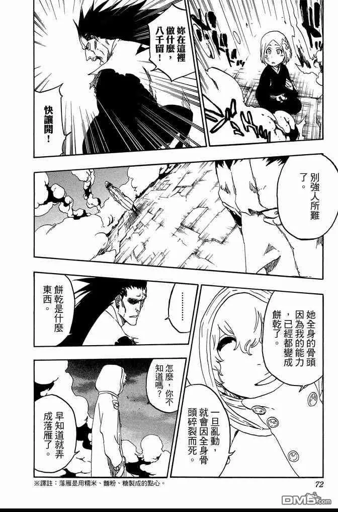 第64卷 第72页