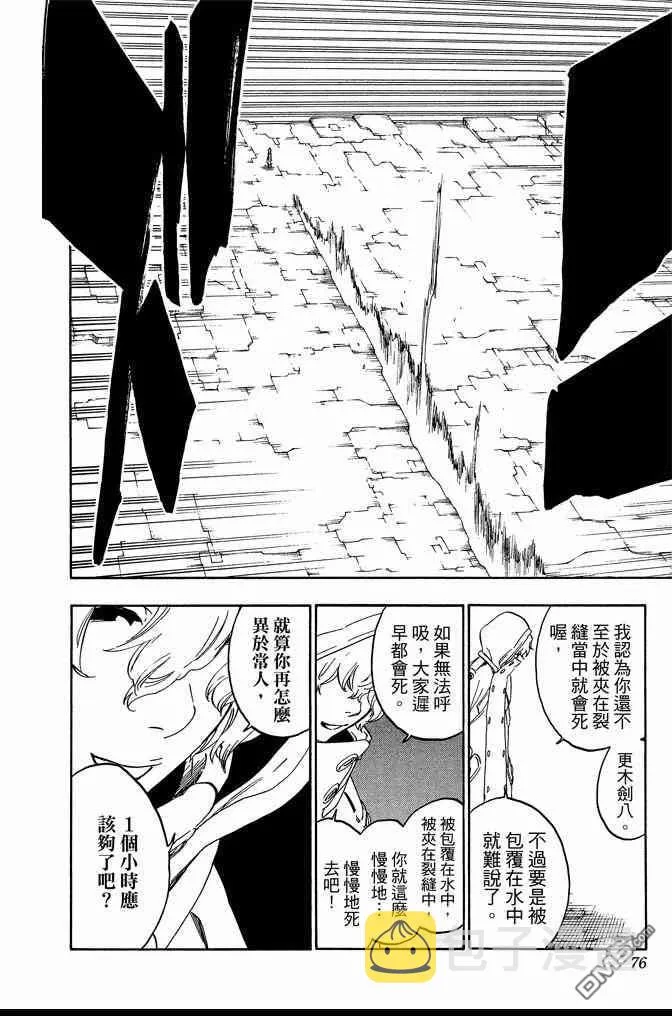 第64卷 第76页