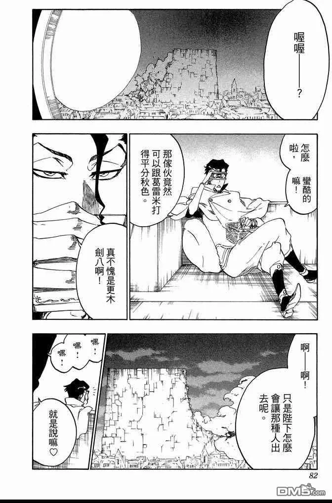 第64卷 第82页