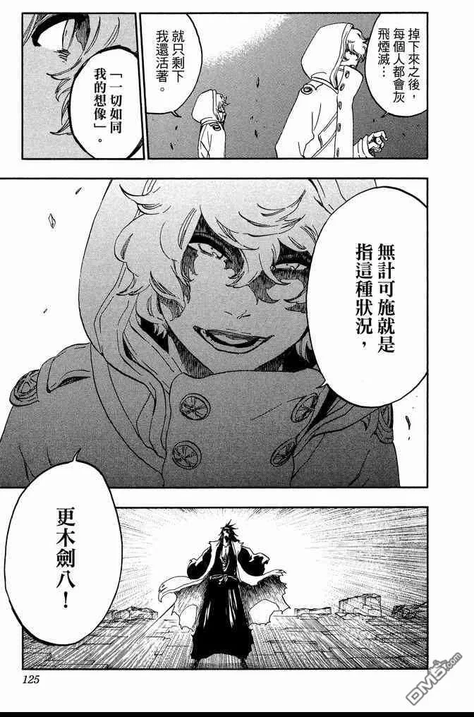 第64卷 第125页