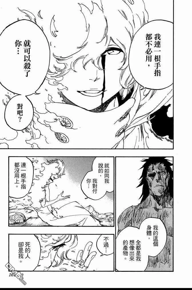 第64卷 第161页
