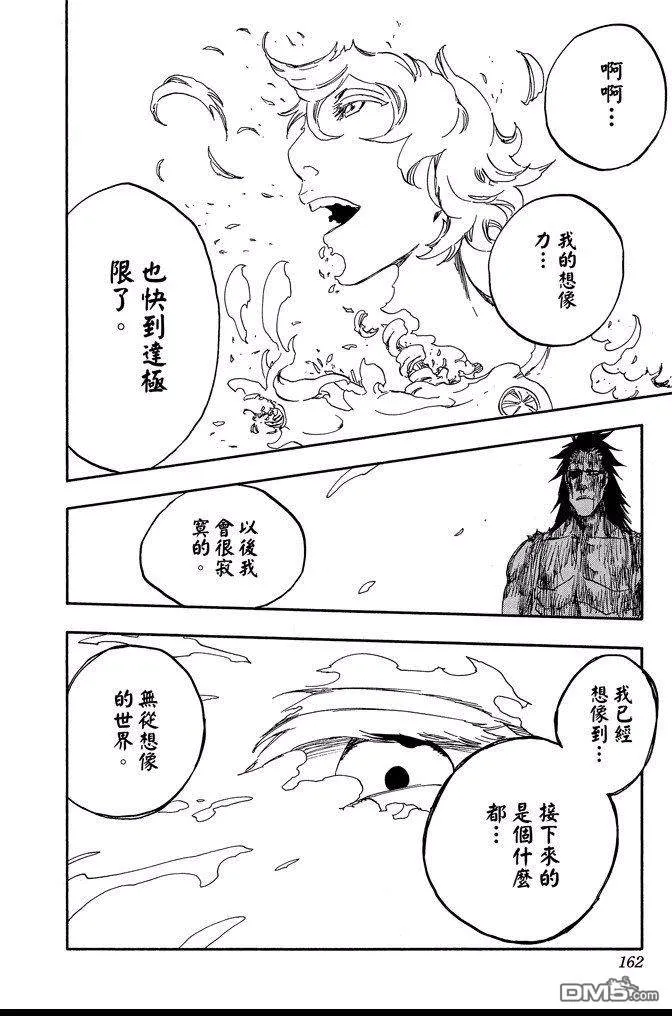 第64卷 第162页