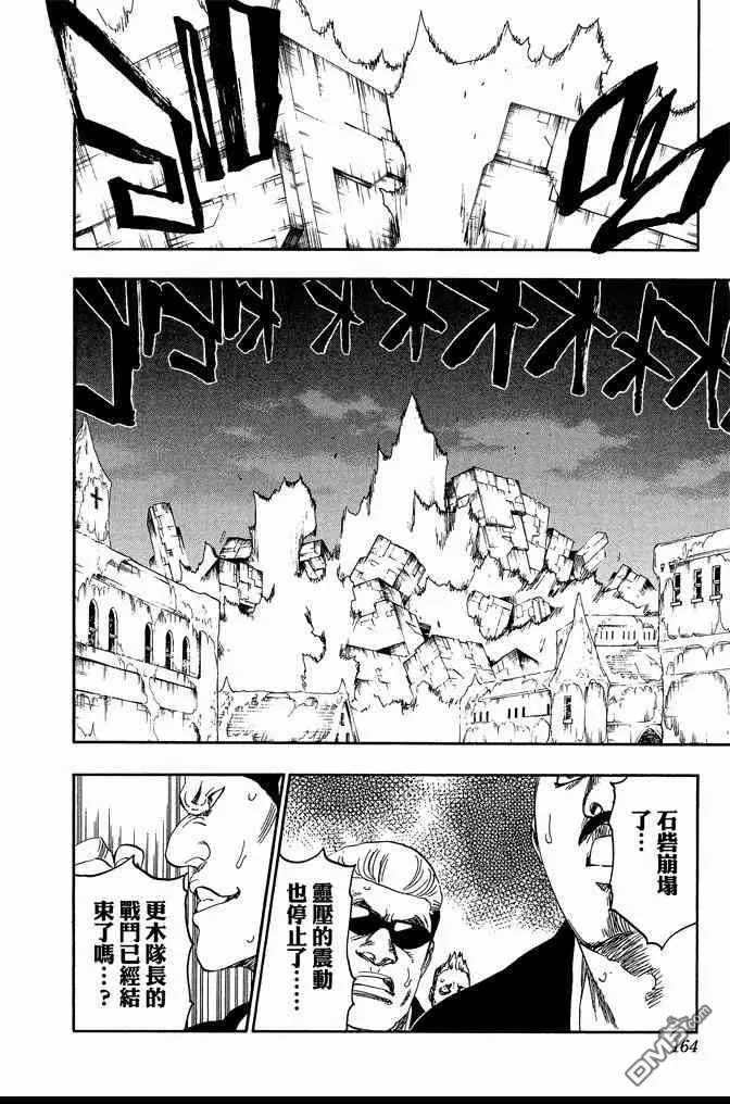 第64卷 第164页