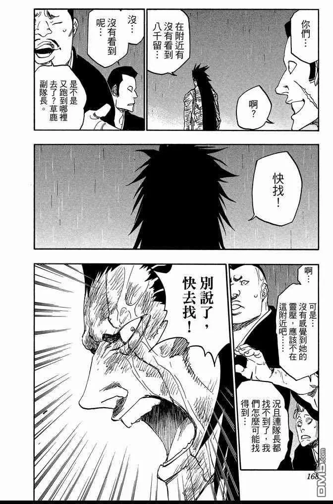 第64卷 第168页