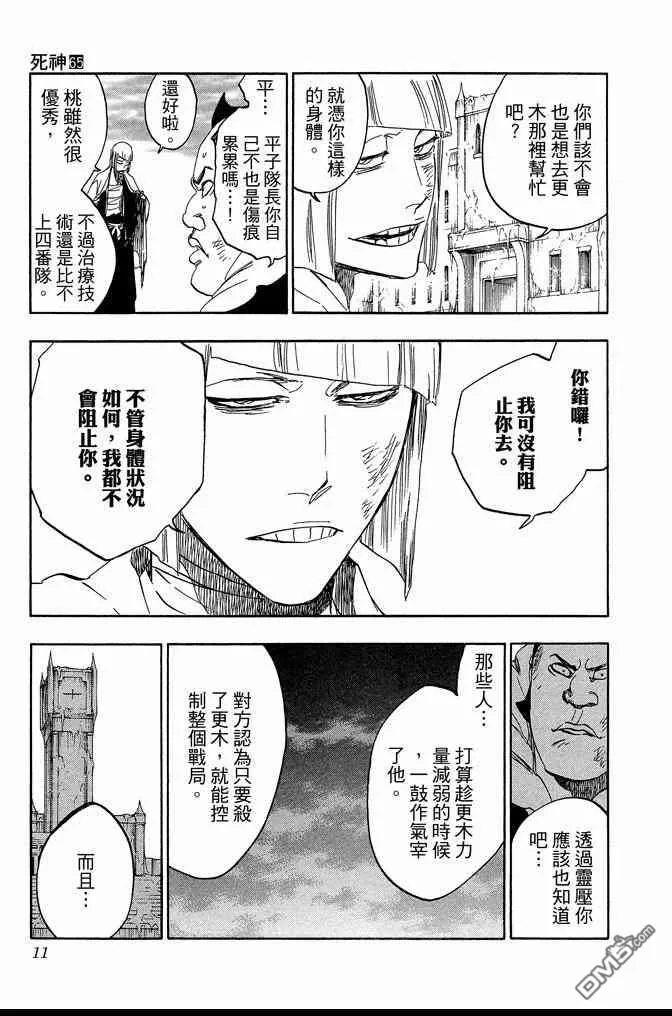 第65卷 第11页