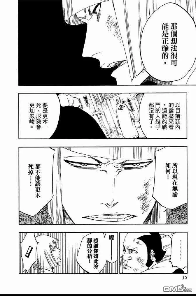 第65卷 第12页