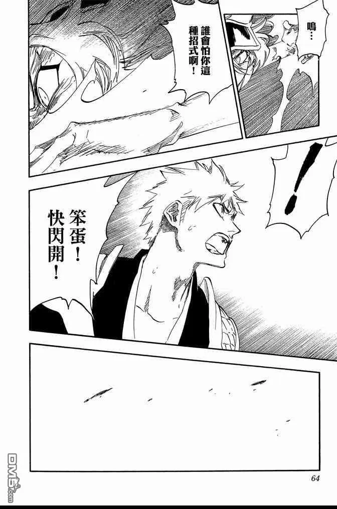 第65卷 第64页