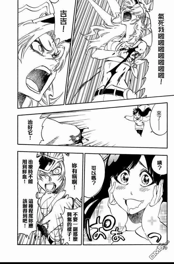 第65卷 第70页
