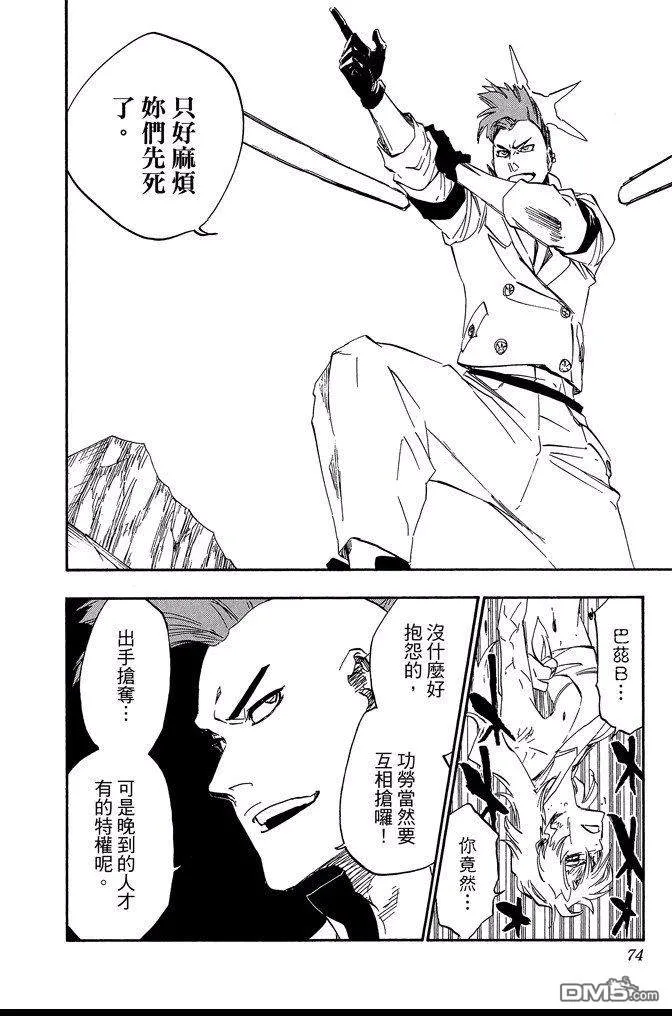 第65卷 第74页