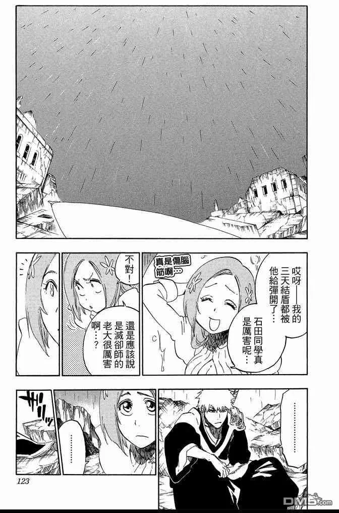 第65卷 第123页