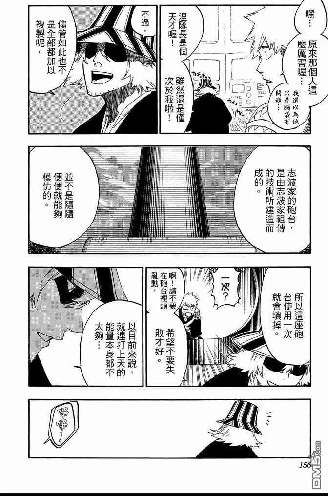 第65卷 第156页