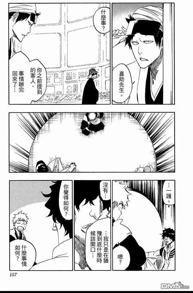 第65卷 第157页
