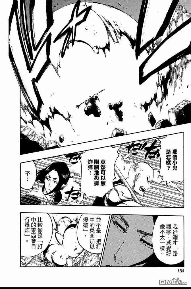 第65卷 第164页