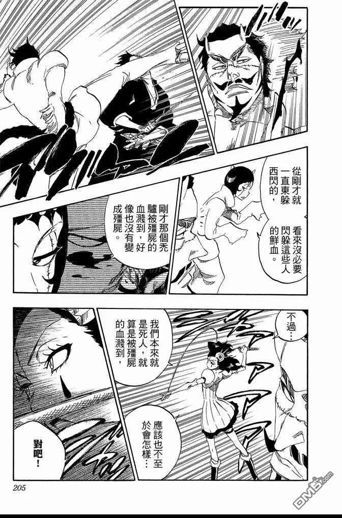 第65卷 第205页