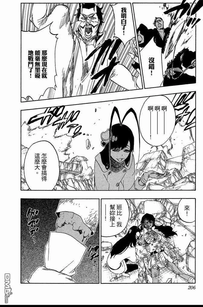 第65卷 第206页