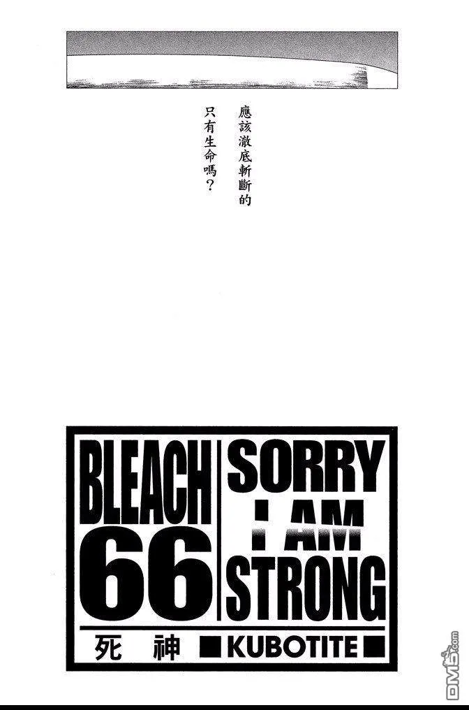 第66卷 第3页