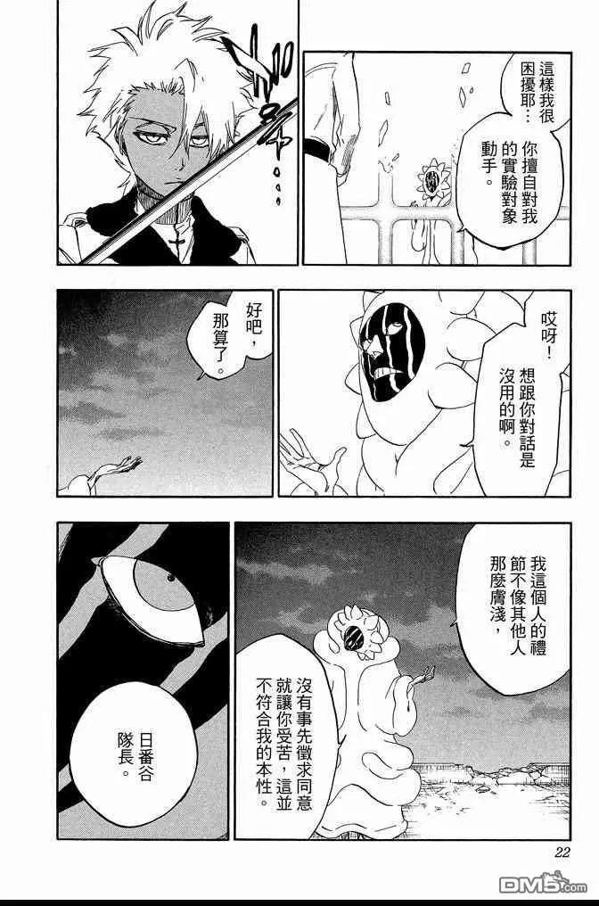第66卷 第22页