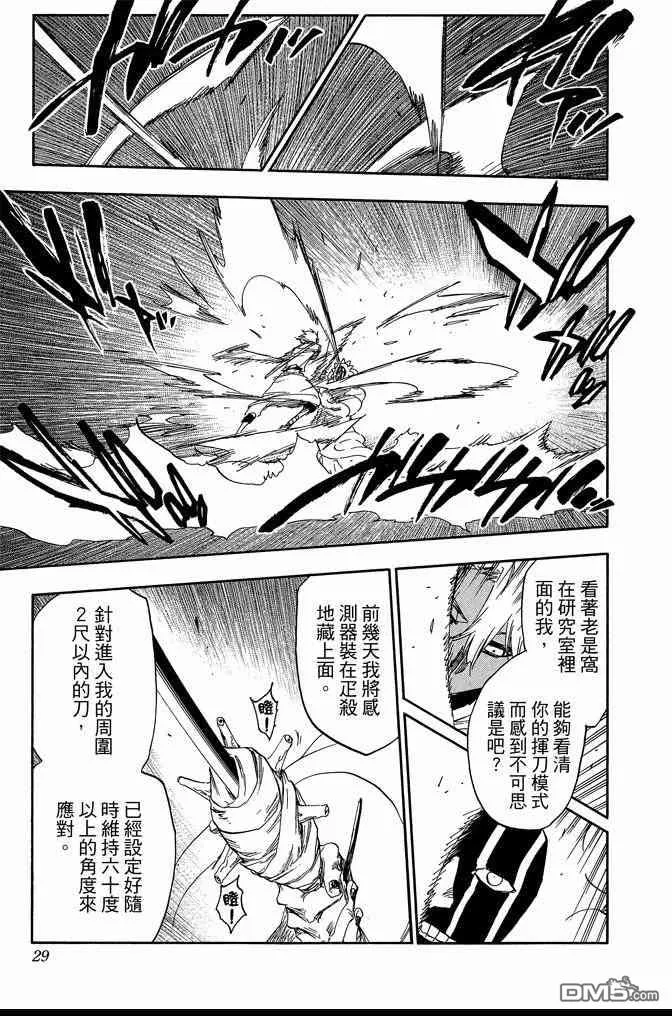 第66卷 第29页