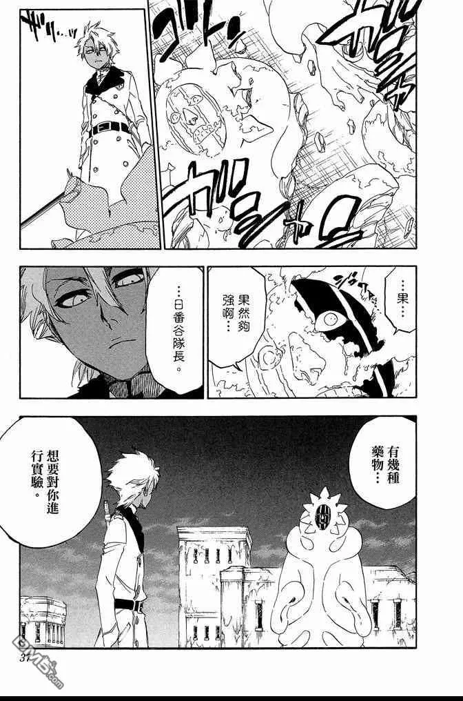第66卷 第37页