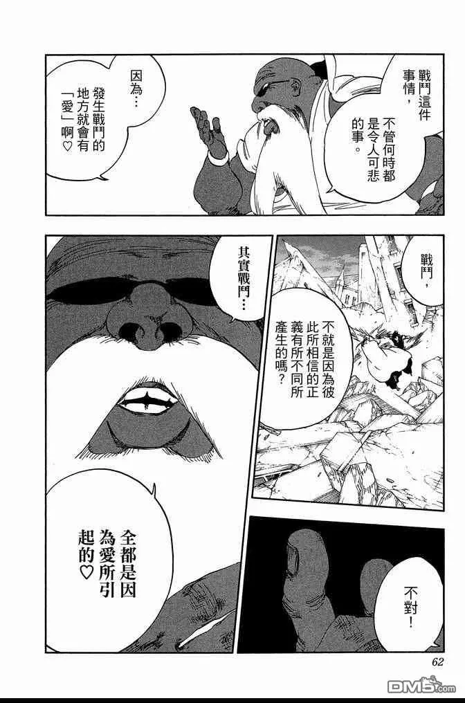 第66卷 第62页