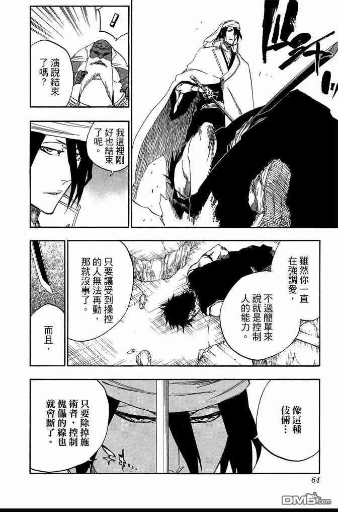 第66卷 第64页