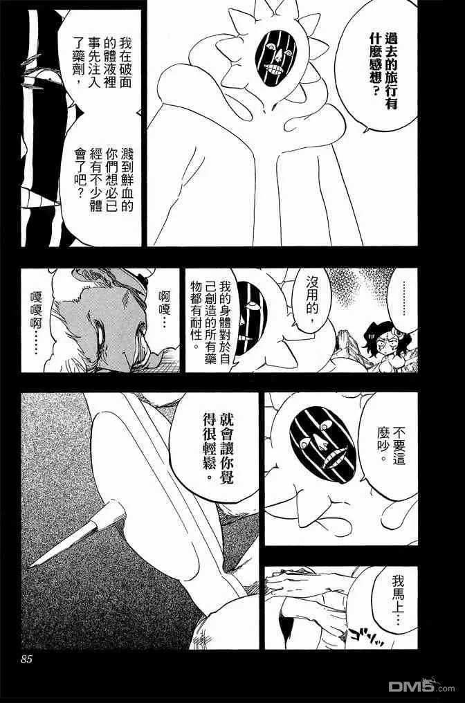 第66卷 第85页