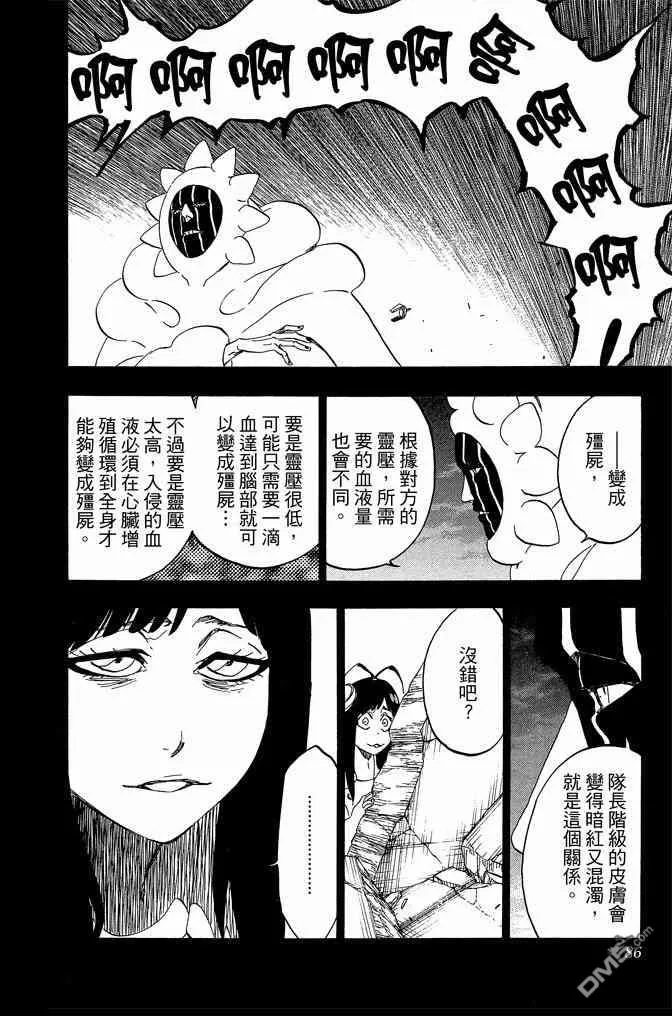 第66卷 第86页