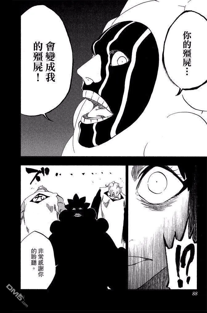 第66卷 第88页