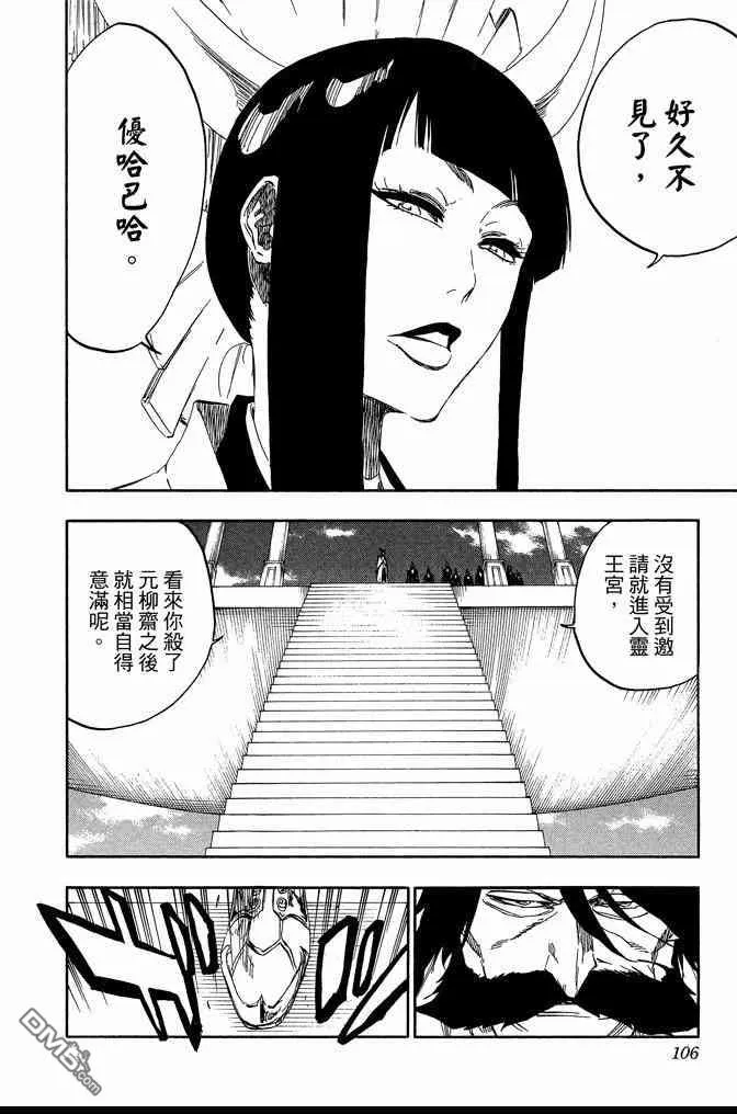 第66卷 第106页
